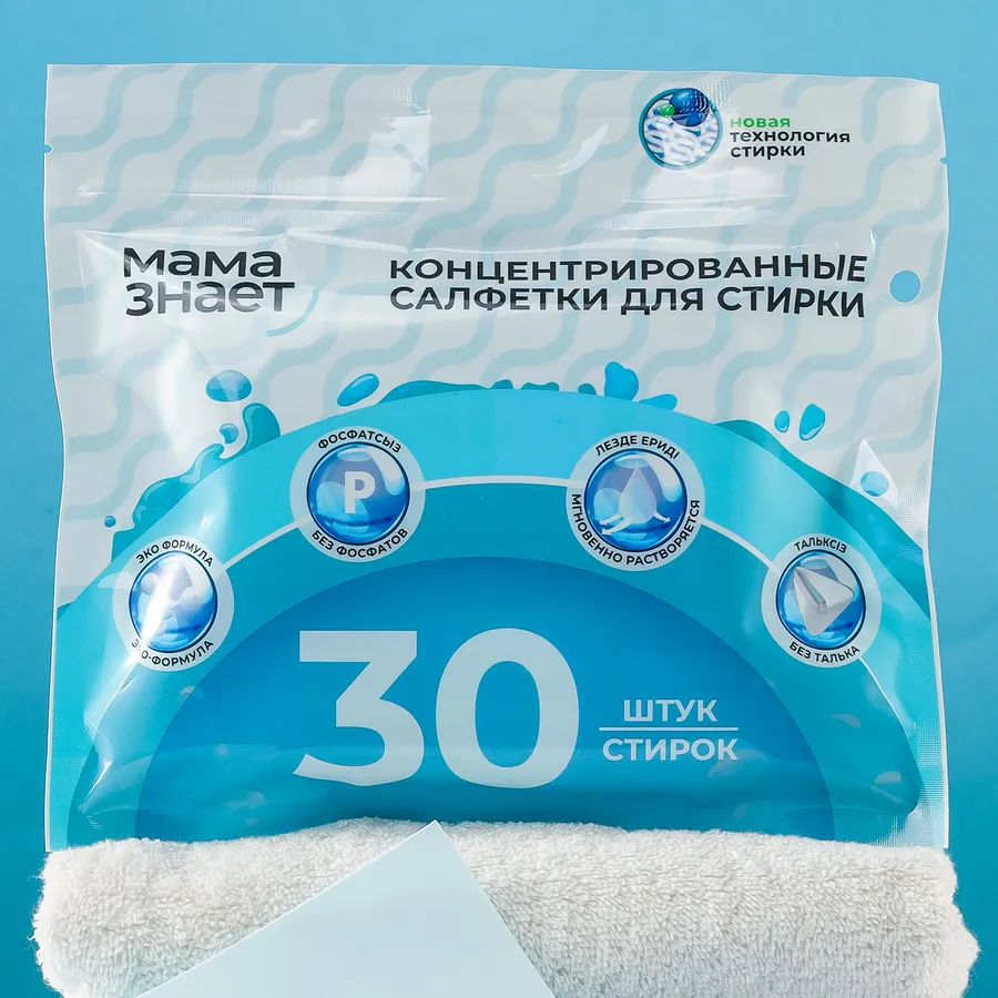 Концентрированные салфетки для стирки